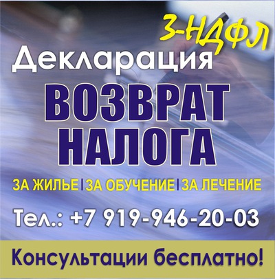 Где можно заполнить декларацию 3 ндфл в тюмени декларация 3 ндфл на транспорт в